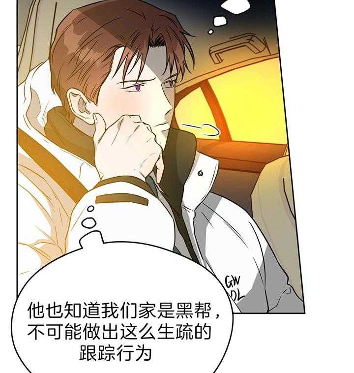 《绝对服从》漫画最新章节第63话 肯定不是他免费下拉式在线观看章节第【5】张图片