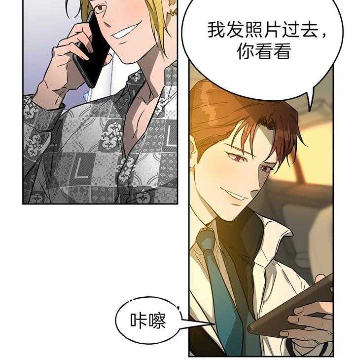 《绝对服从》漫画最新章节第63话 肯定不是他免费下拉式在线观看章节第【39】张图片