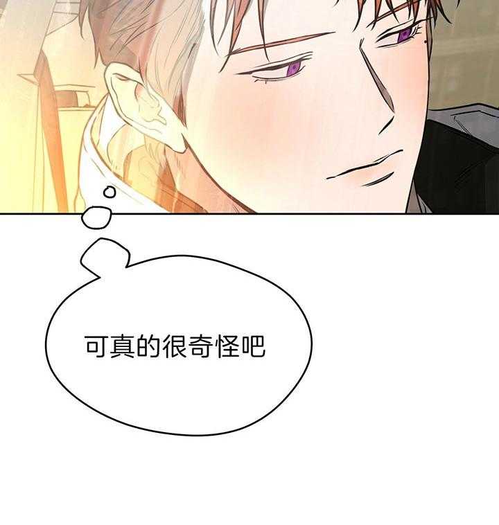 《绝对服从》漫画最新章节第63话 肯定不是他免费下拉式在线观看章节第【3】张图片