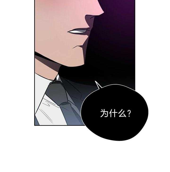 《绝对服从》漫画最新章节第63话 肯定不是他免费下拉式在线观看章节第【13】张图片