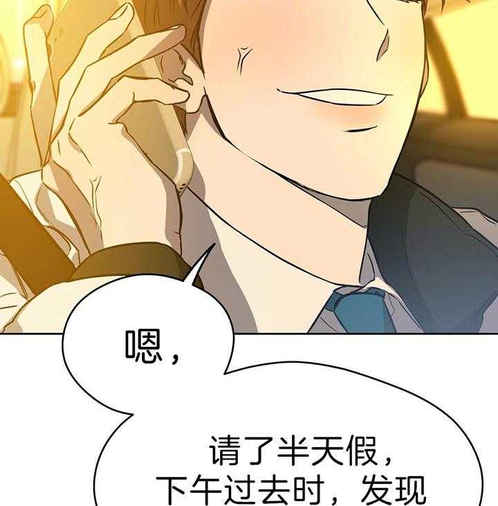 《绝对服从》漫画最新章节第63话 肯定不是他免费下拉式在线观看章节第【34】张图片