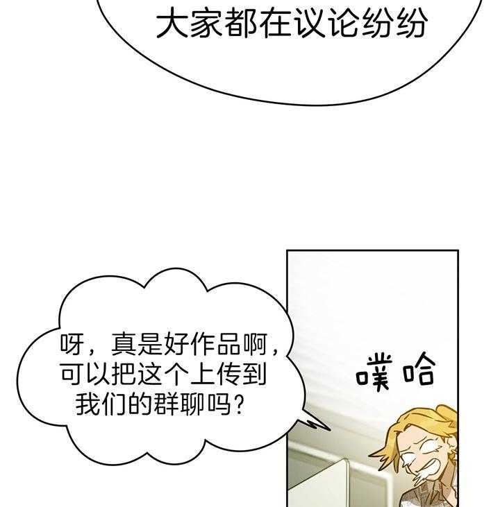 《绝对服从》漫画最新章节第63话 肯定不是他免费下拉式在线观看章节第【33】张图片