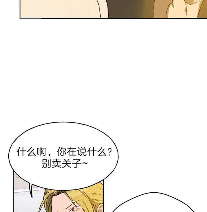 《绝对服从》漫画最新章节第63话 肯定不是他免费下拉式在线观看章节第【40】张图片