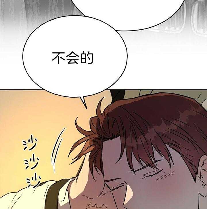 《绝对服从》漫画最新章节第63话 肯定不是他免费下拉式在线观看章节第【15】张图片