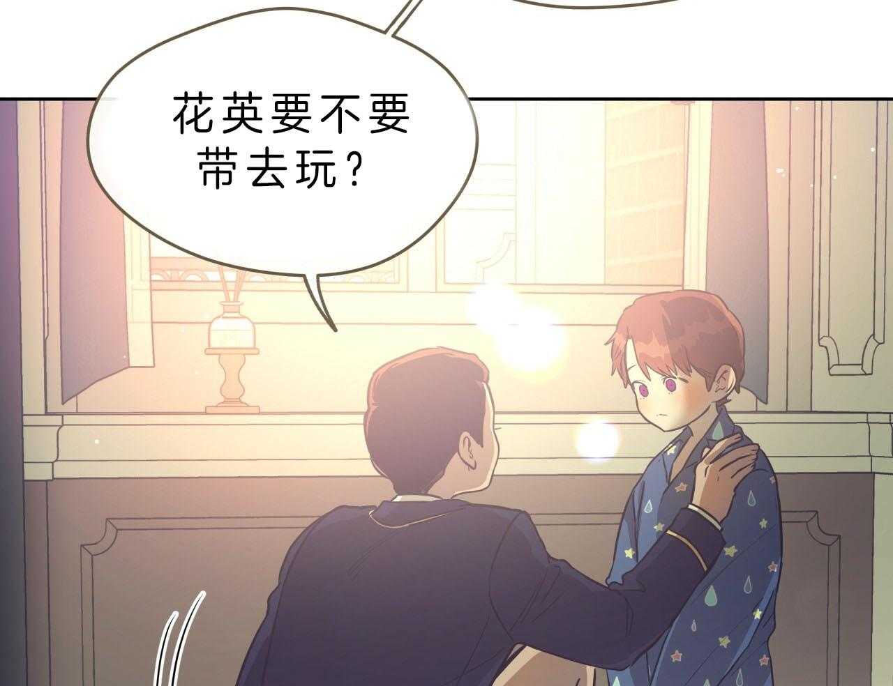 《绝对服从》漫画最新章节第65话 愤怒免费下拉式在线观看章节第【66】张图片