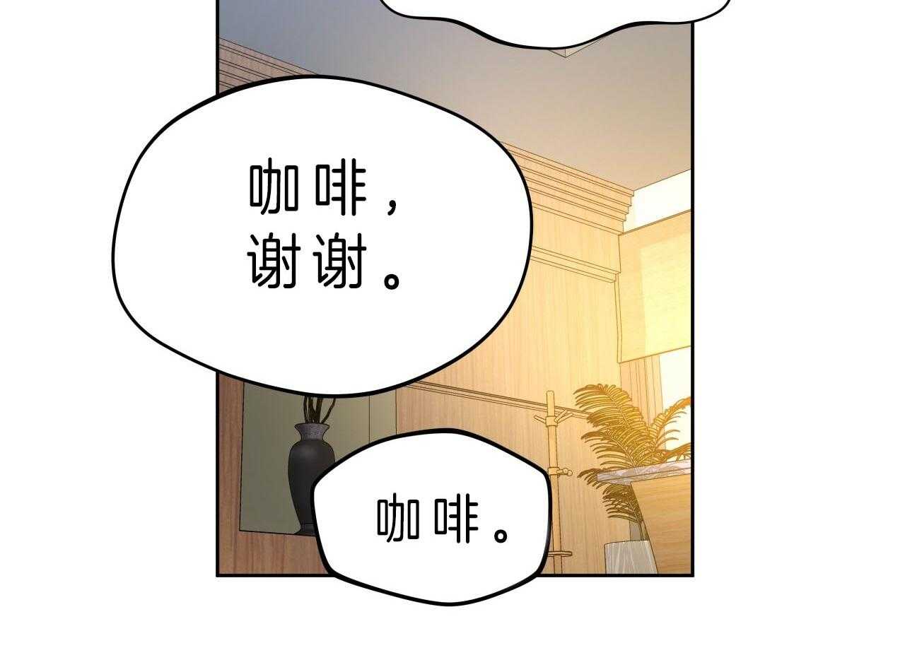 《绝对服从》漫画最新章节第65话 愤怒免费下拉式在线观看章节第【12】张图片