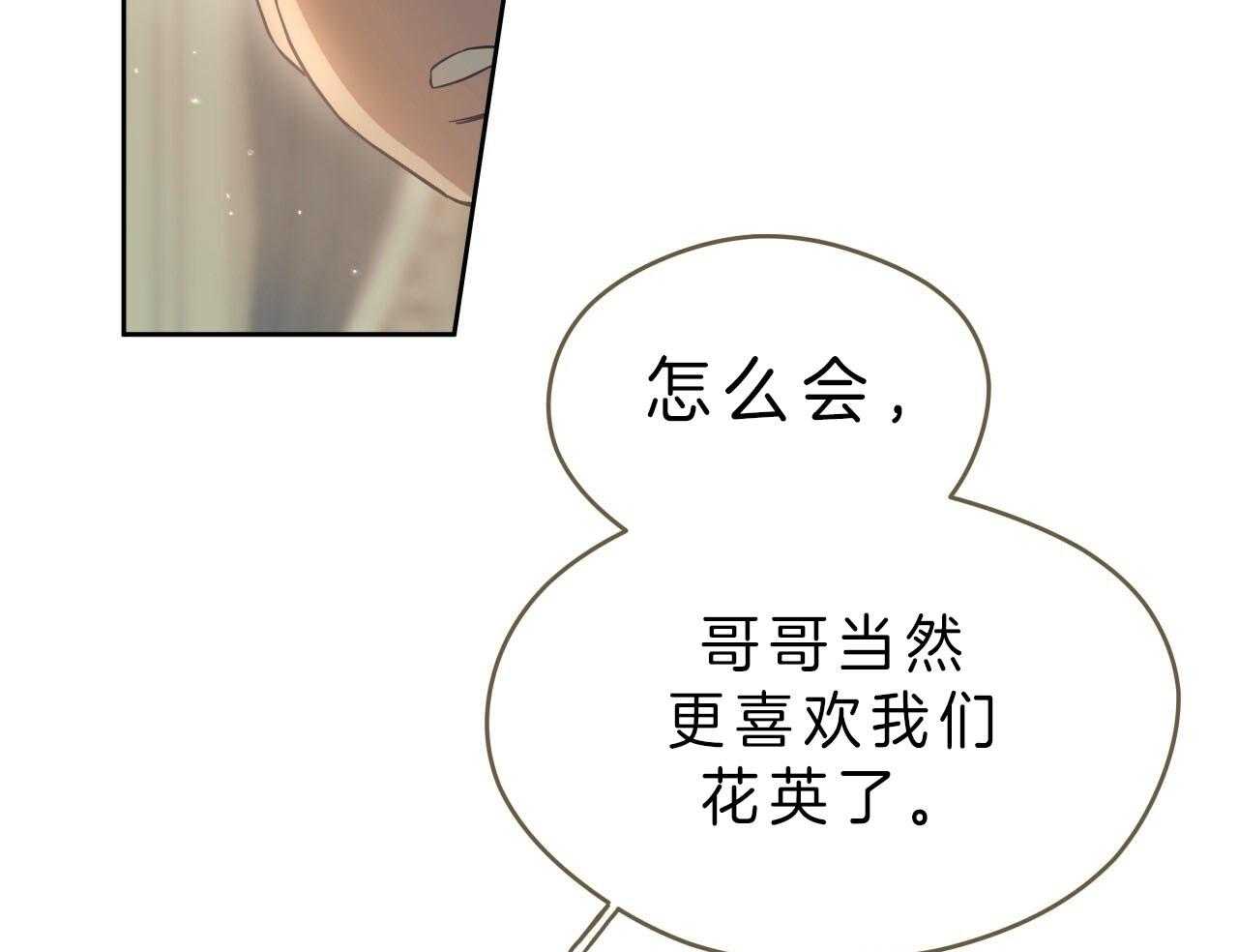 《绝对服从》漫画最新章节第65话 愤怒免费下拉式在线观看章节第【67】张图片