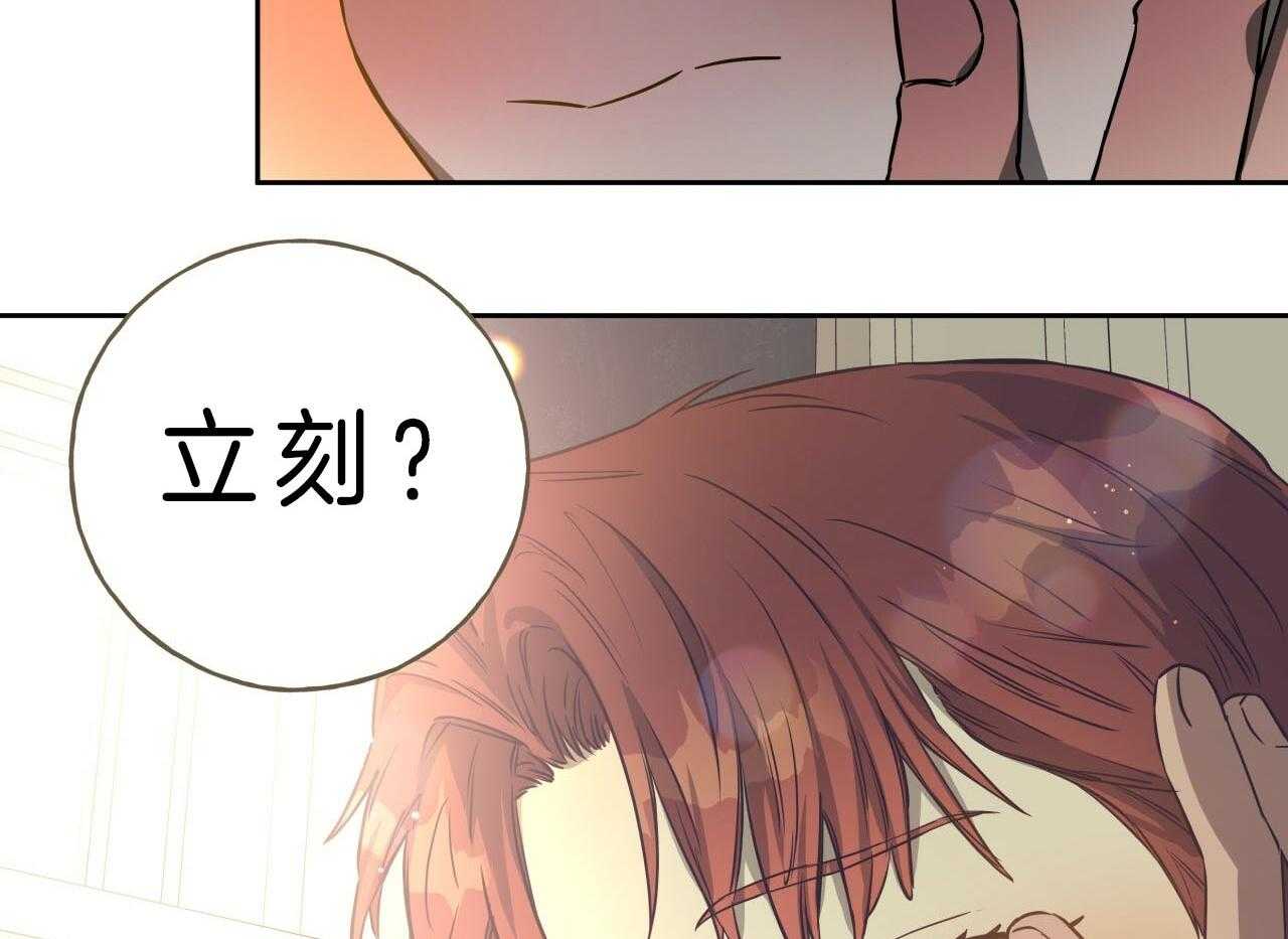 《绝对服从》漫画最新章节第65话 愤怒免费下拉式在线观看章节第【57】张图片