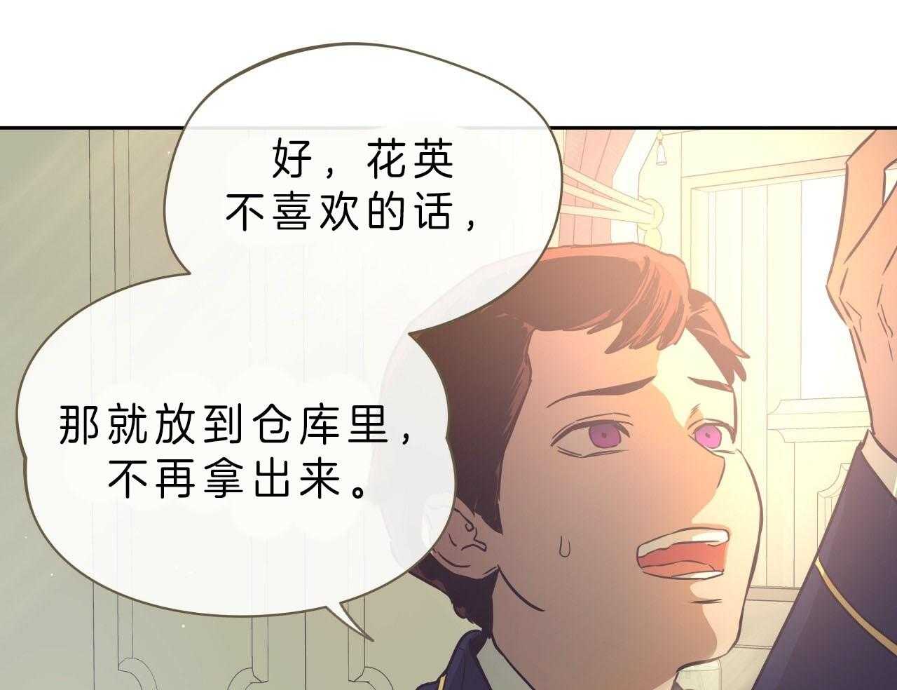 《绝对服从》漫画最新章节第65话 愤怒免费下拉式在线观看章节第【59】张图片