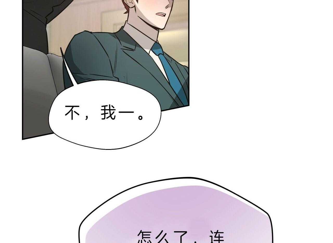 《绝对服从》漫画最新章节第65话 愤怒免费下拉式在线观看章节第【18】张图片