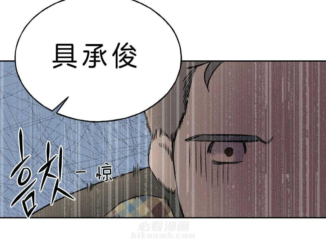 《绝对服从》漫画最新章节第65话 愤怒免费下拉式在线观看章节第【4】张图片