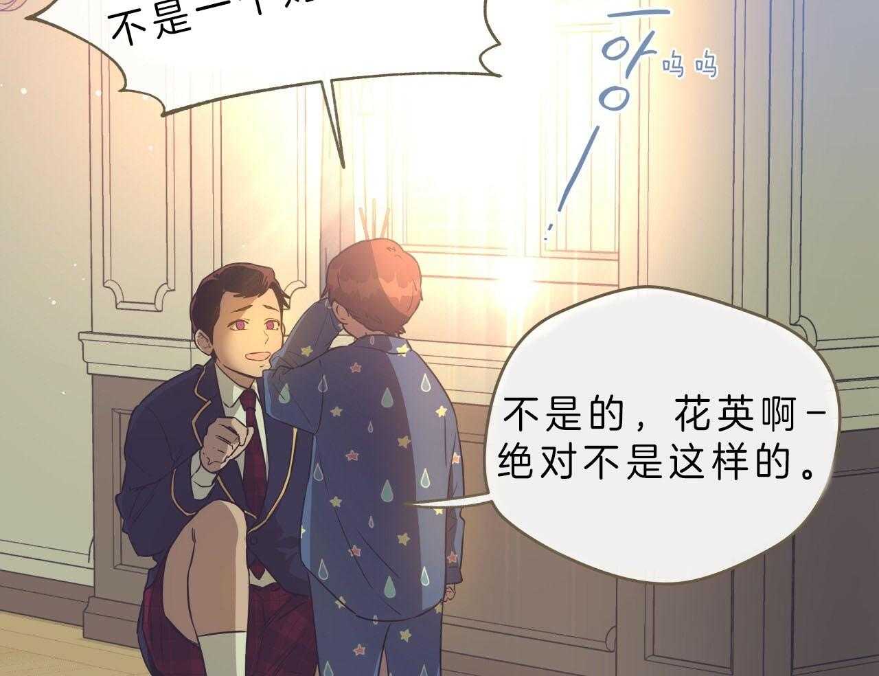 《绝对服从》漫画最新章节第65话 愤怒免费下拉式在线观看章节第【62】张图片