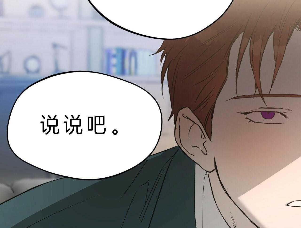 《绝对服从》漫画最新章节第65话 愤怒免费下拉式在线观看章节第【22】张图片