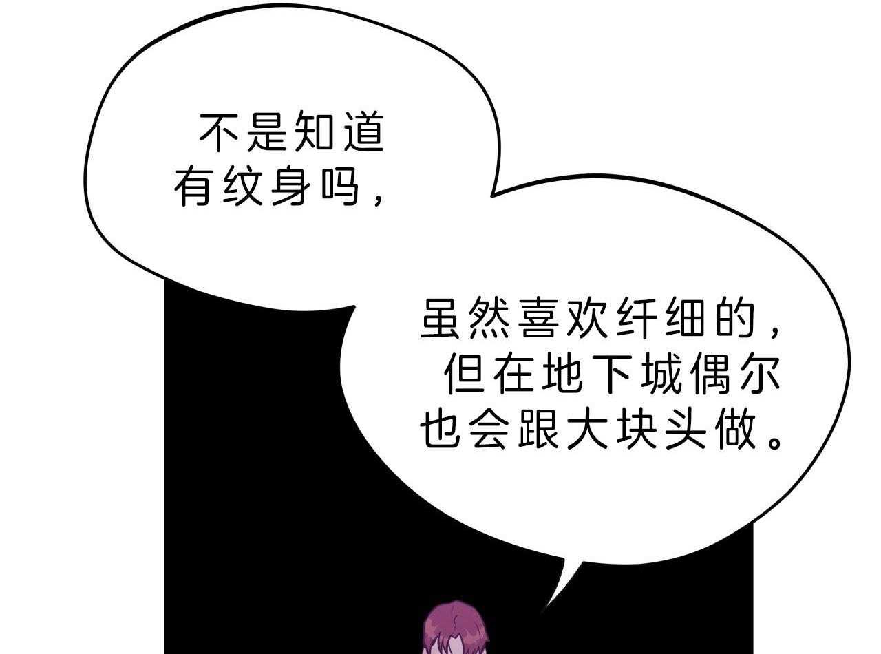 《绝对服从》漫画最新章节第65话 愤怒免费下拉式在线观看章节第【3】张图片