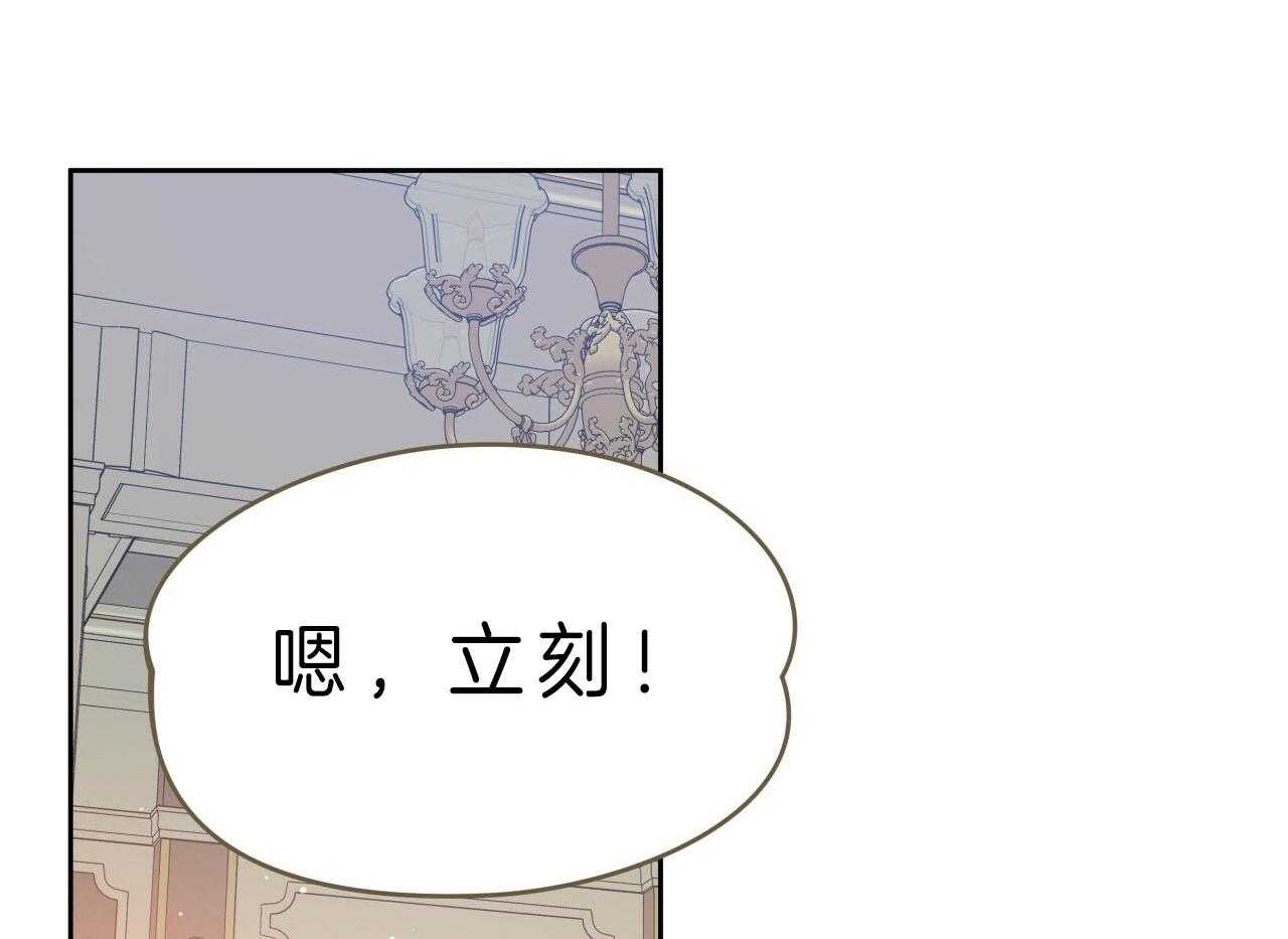 《绝对服从》漫画最新章节第65话 愤怒免费下拉式在线观看章节第【55】张图片