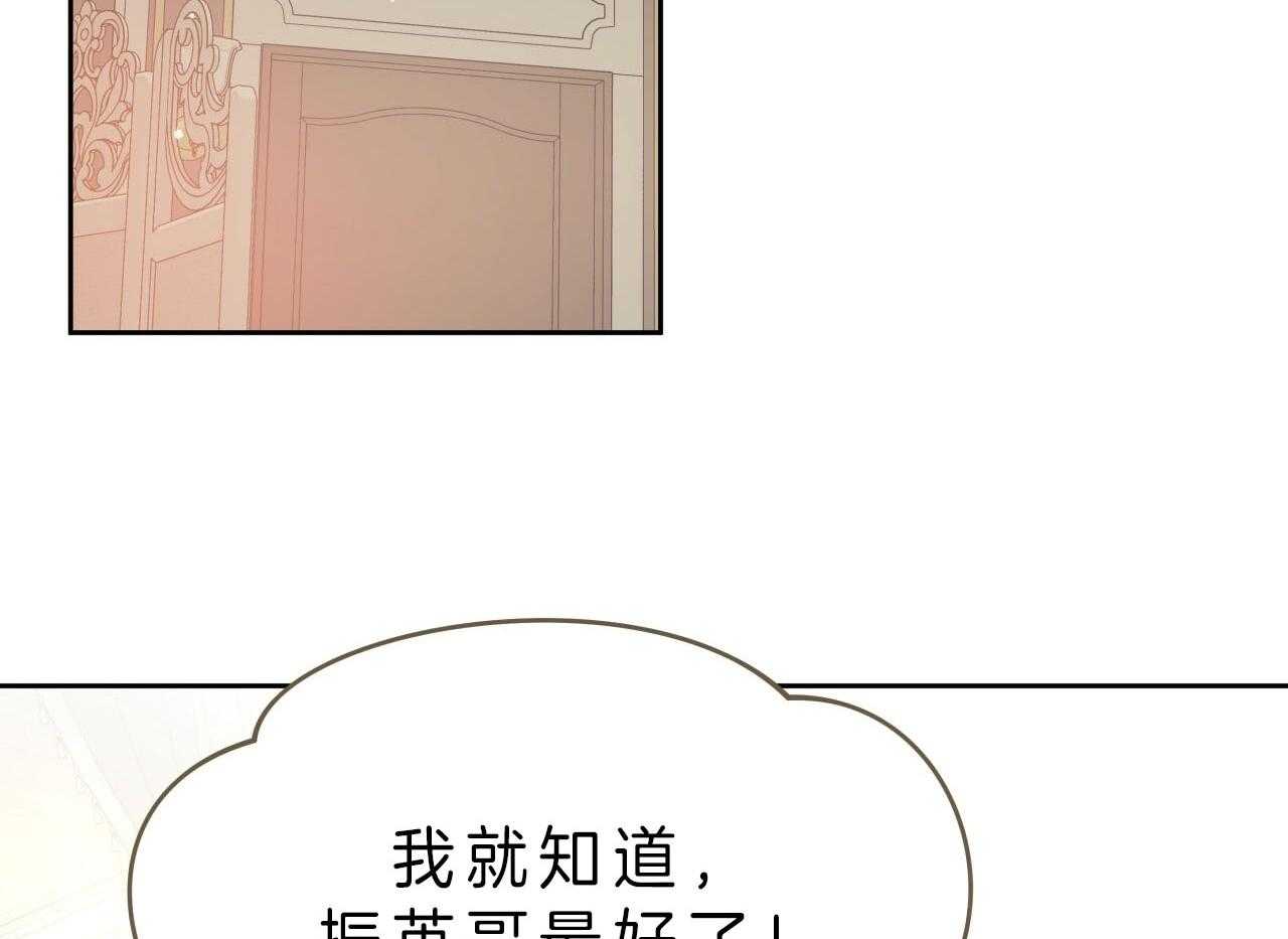 《绝对服从》漫画最新章节第65话 愤怒免费下拉式在线观看章节第【54】张图片