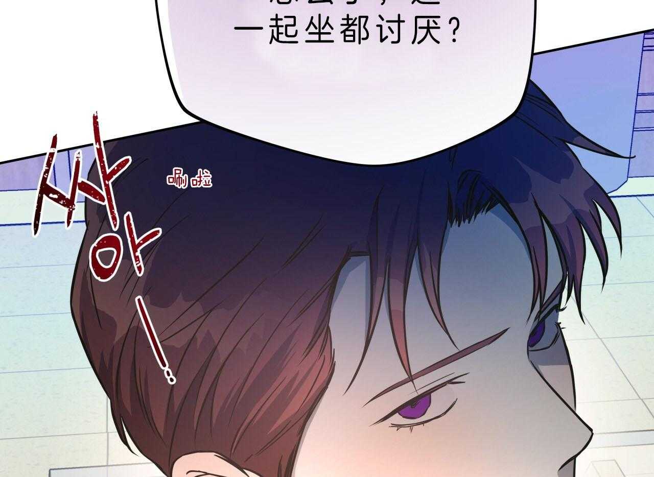 《绝对服从》漫画最新章节第65话 愤怒免费下拉式在线观看章节第【17】张图片