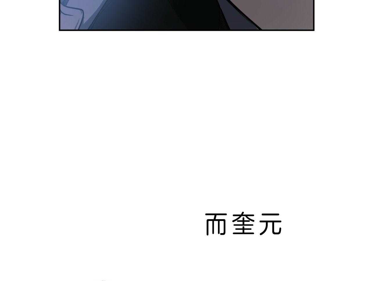 《绝对服从》漫画最新章节第65话 愤怒免费下拉式在线观看章节第【42】张图片