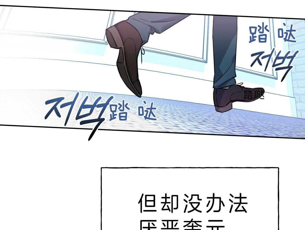 《绝对服从》漫画最新章节第65话 愤怒免费下拉式在线观看章节第【36】张图片