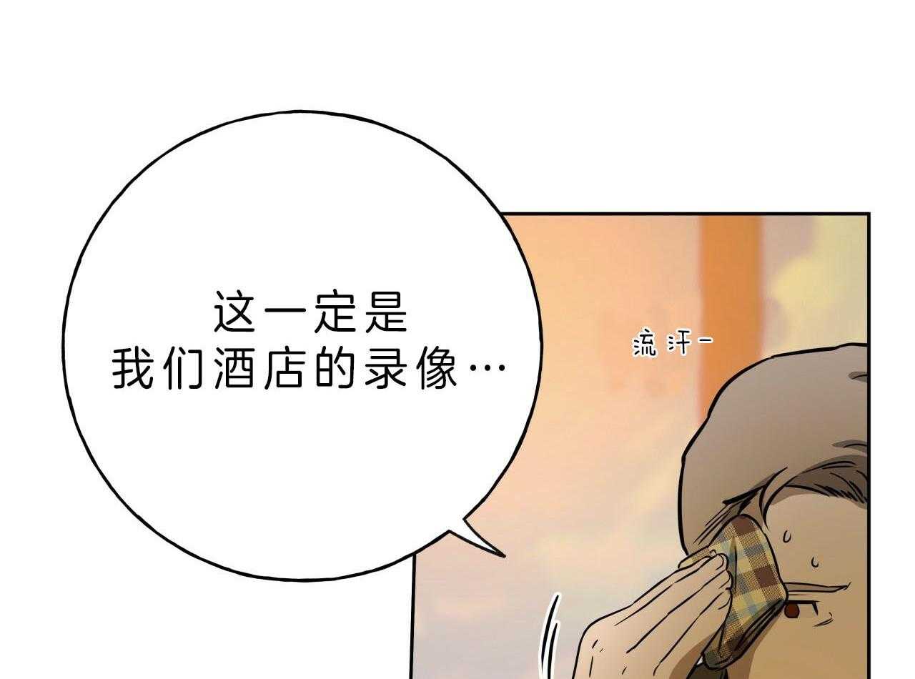 《绝对服从》漫画最新章节第65话 愤怒免费下拉式在线观看章节第【6】张图片