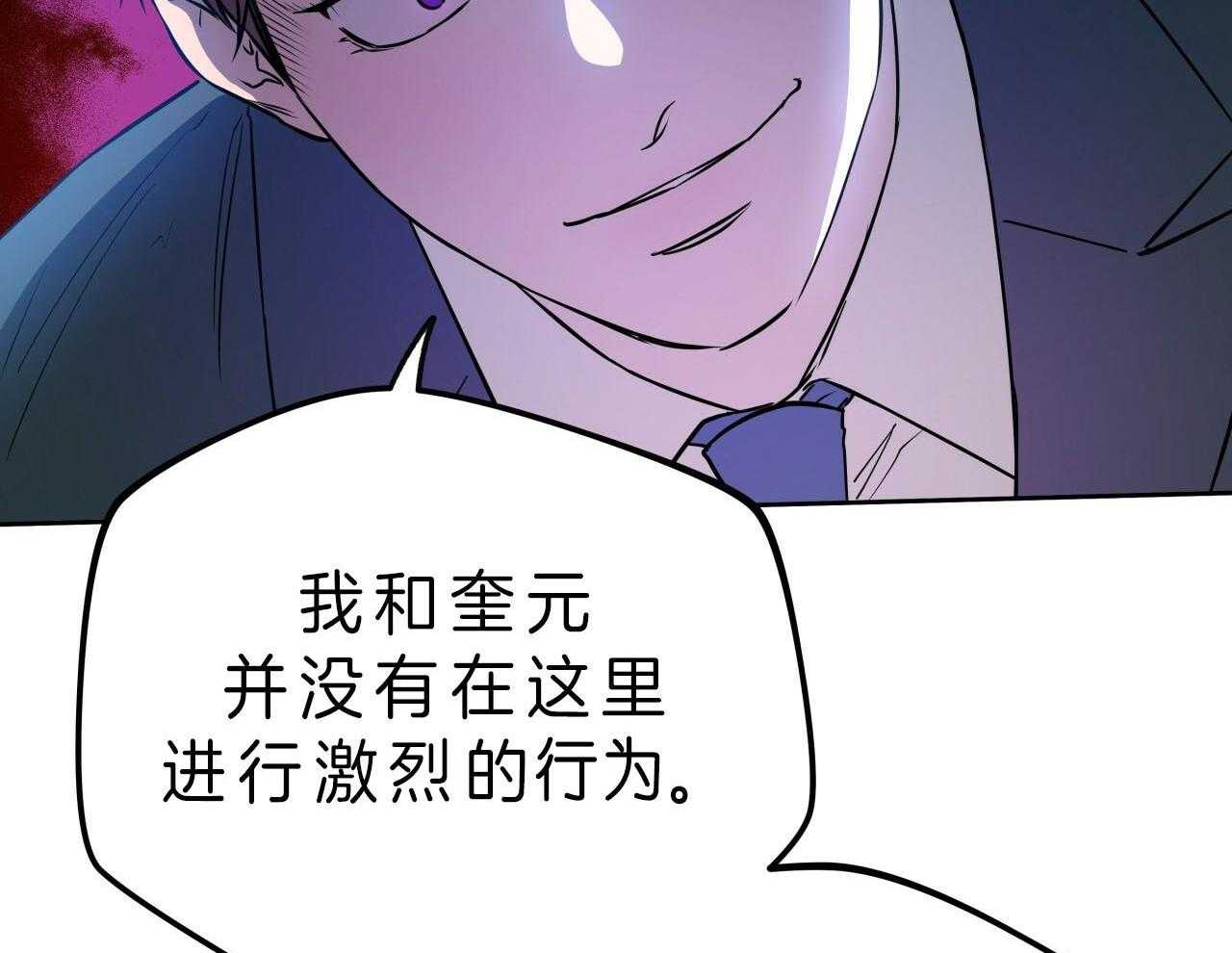 《绝对服从》漫画最新章节第66话 必须阻止免费下拉式在线观看章节第【58】张图片