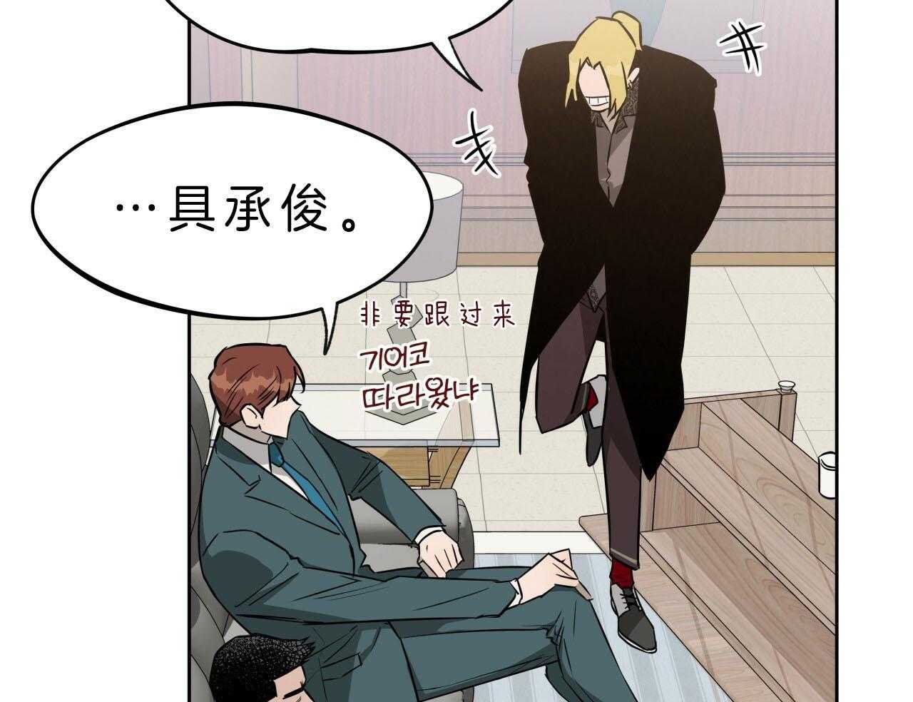 《绝对服从》漫画最新章节第66话 必须阻止免费下拉式在线观看章节第【19】张图片