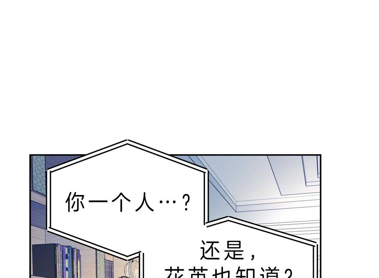 《绝对服从》漫画最新章节第66话 必须阻止免费下拉式在线观看章节第【8】张图片