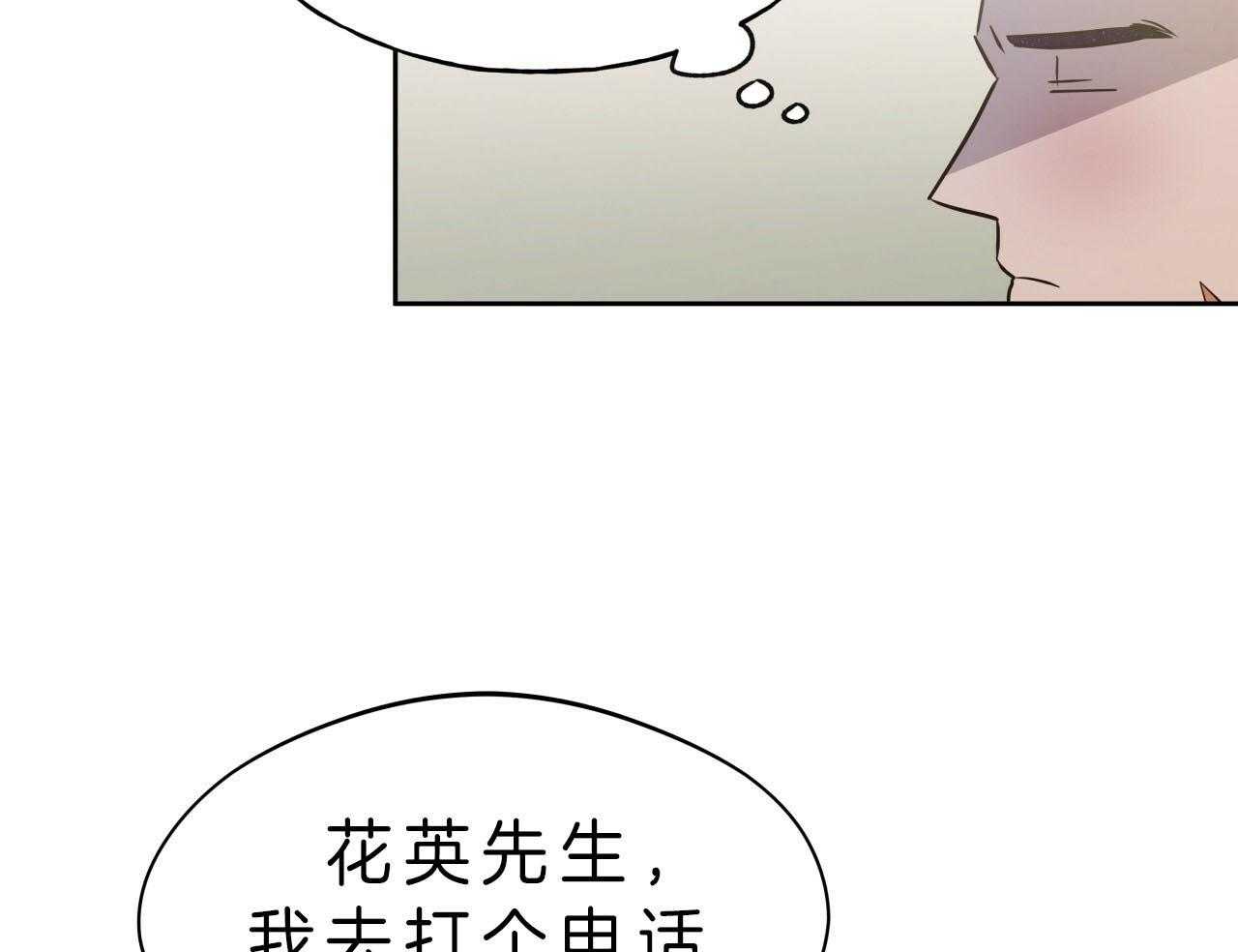 《绝对服从》漫画最新章节第66话 必须阻止免费下拉式在线观看章节第【16】张图片