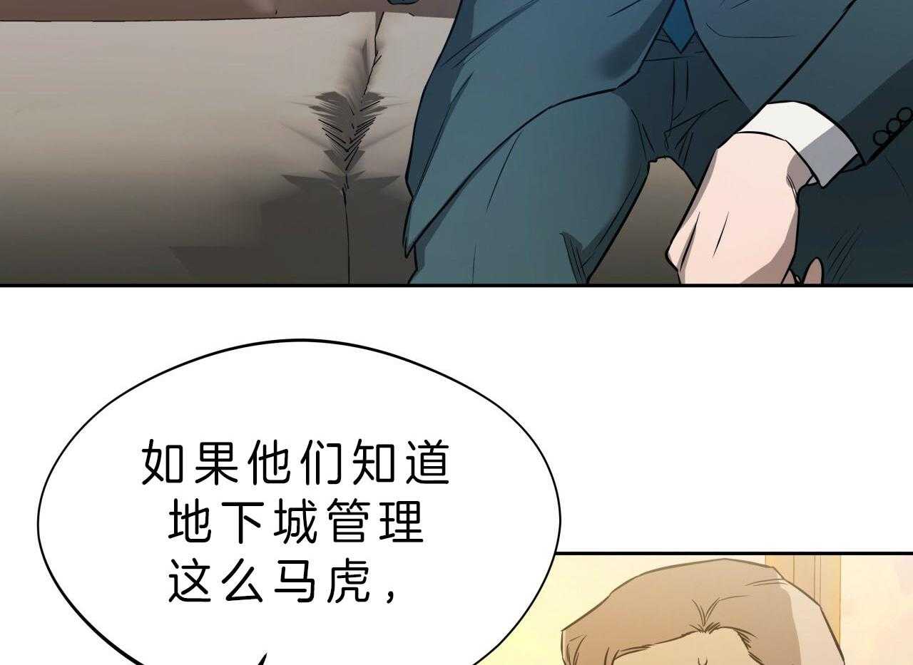 《绝对服从》漫画最新章节第66话 必须阻止免费下拉式在线观看章节第【33】张图片