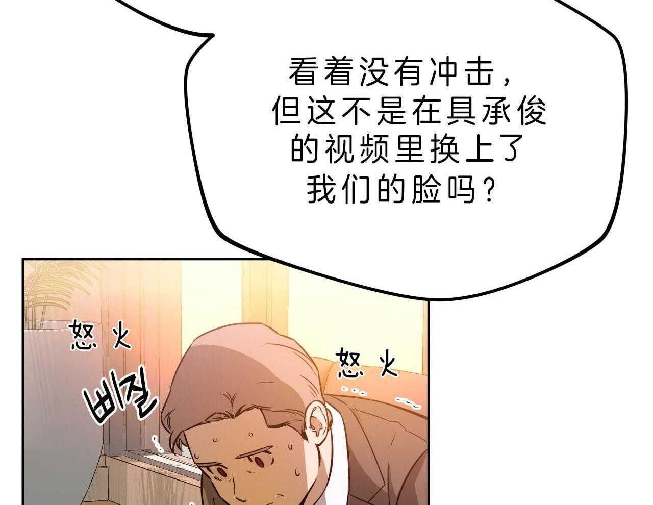 《绝对服从》漫画最新章节第66话 必须阻止免费下拉式在线观看章节第【57】张图片