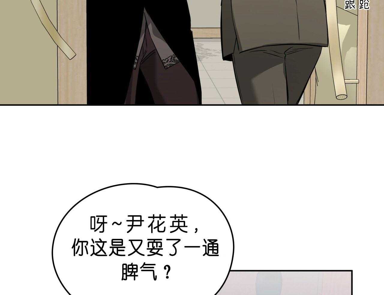 《绝对服从》漫画最新章节第66话 必须阻止免费下拉式在线观看章节第【20】张图片