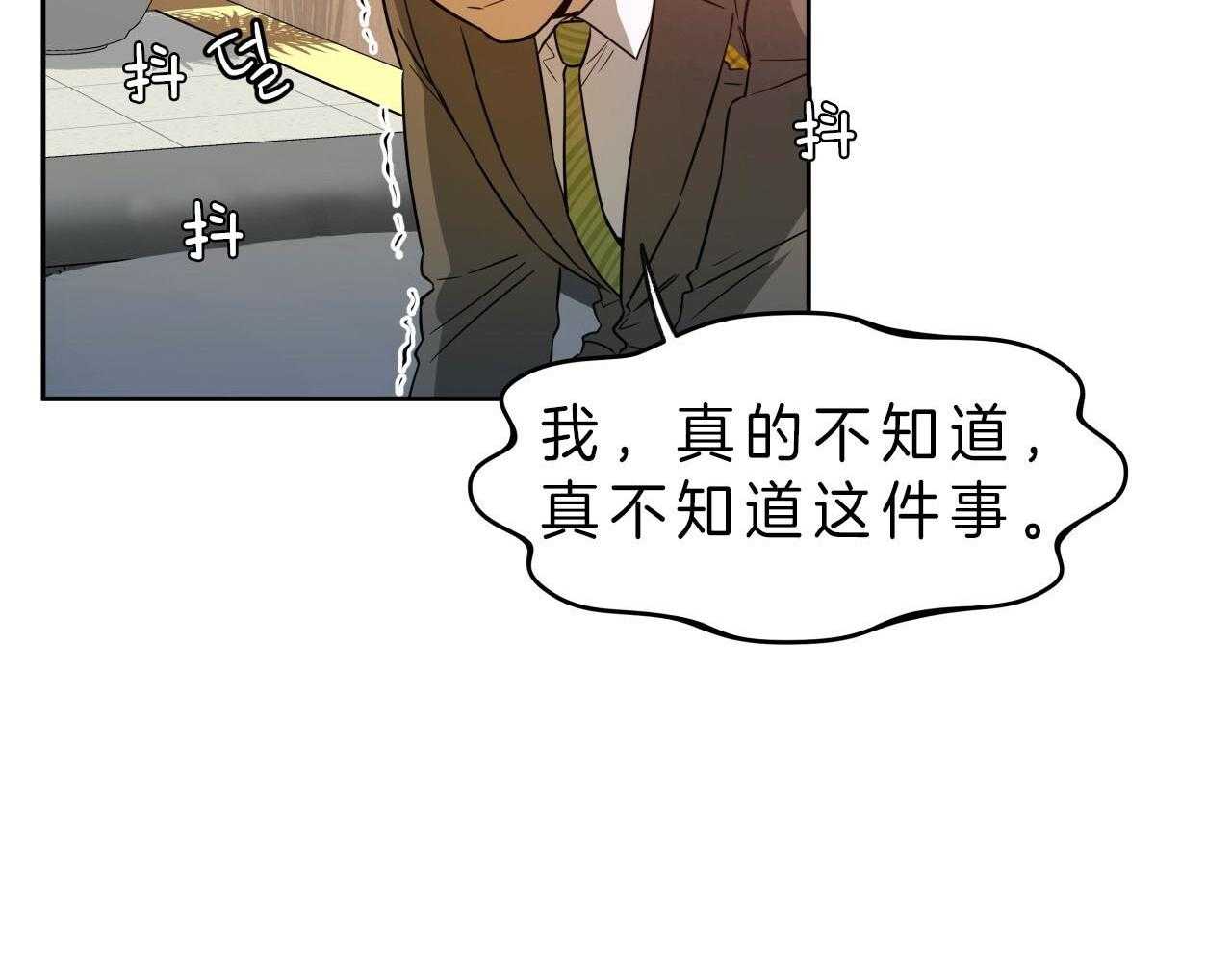 《绝对服从》漫画最新章节第66话 必须阻止免费下拉式在线观看章节第【56】张图片