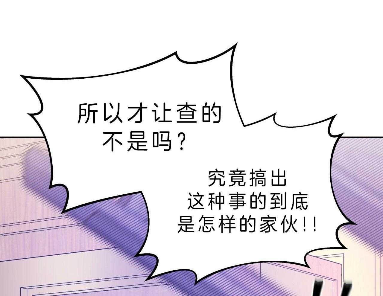 《绝对服从》漫画最新章节第66话 必须阻止免费下拉式在线观看章节第【54】张图片