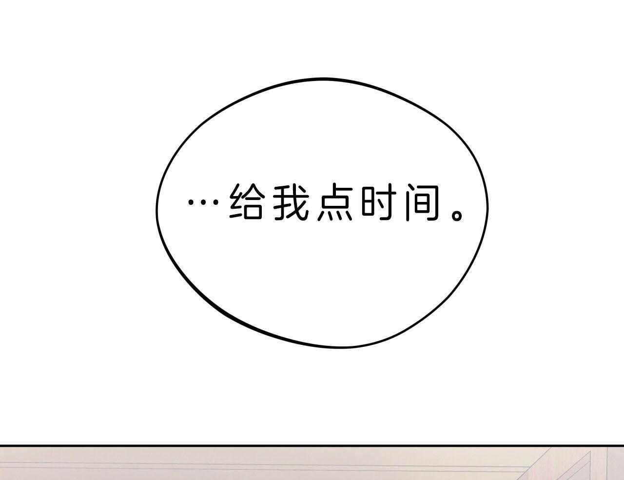 《绝对服从》漫画最新章节第66话 必须阻止免费下拉式在线观看章节第【22】张图片