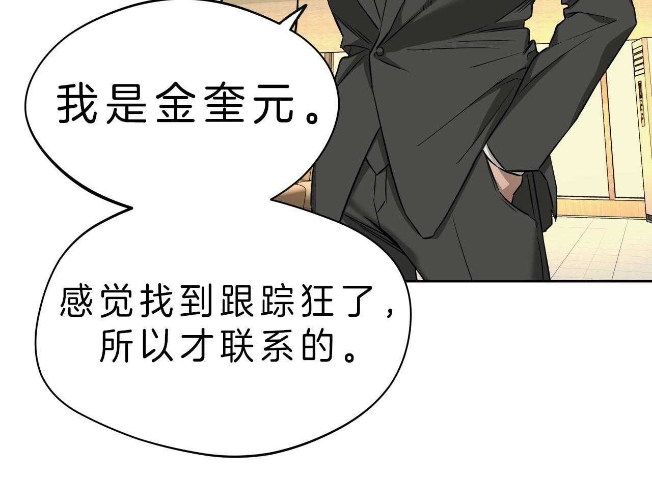 《绝对服从》漫画最新章节第66话 必须阻止免费下拉式在线观看章节第【9】张图片