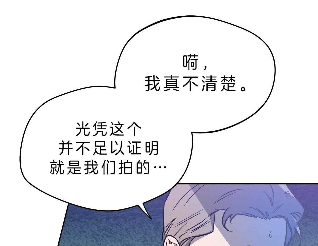 《绝对服从》漫画最新章节第66话 必须阻止免费下拉式在线观看章节第【63】张图片