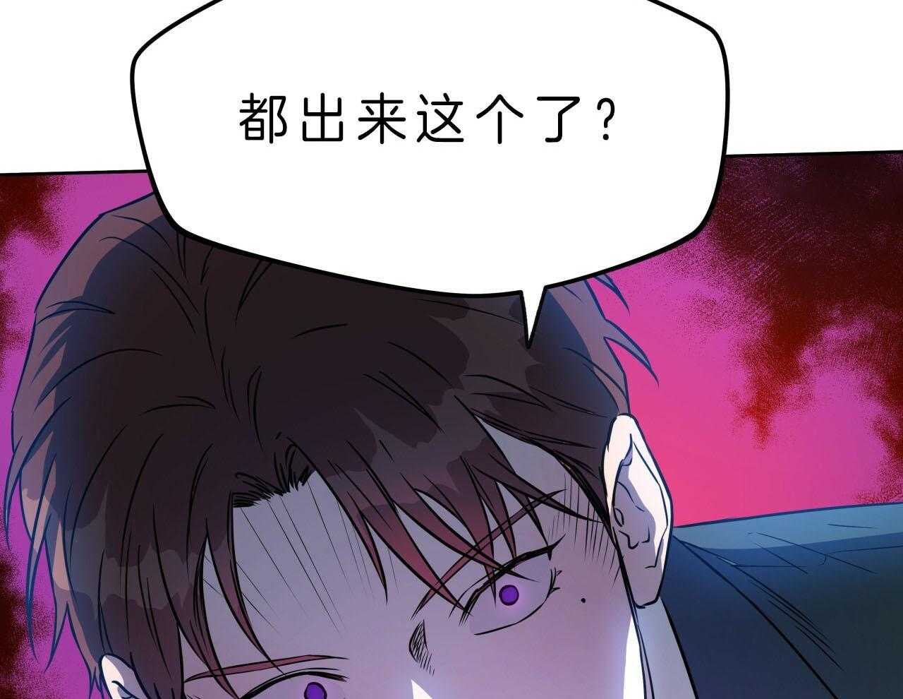 《绝对服从》漫画最新章节第66话 必须阻止免费下拉式在线观看章节第【59】张图片