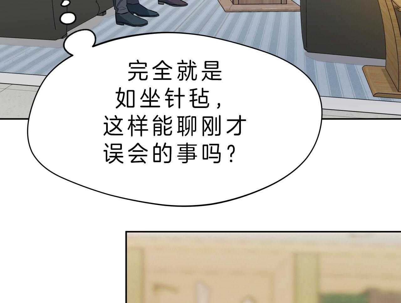 《绝对服从》漫画最新章节第66话 必须阻止免费下拉式在线观看章节第【42】张图片