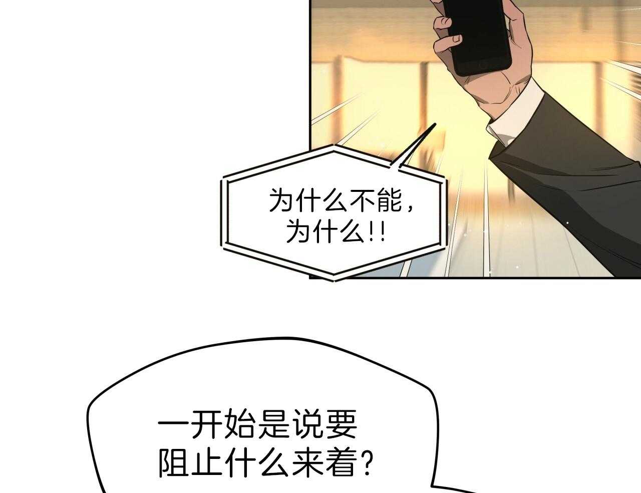 《绝对服从》漫画最新章节第67话 找到了免费下拉式在线观看章节第【55】张图片