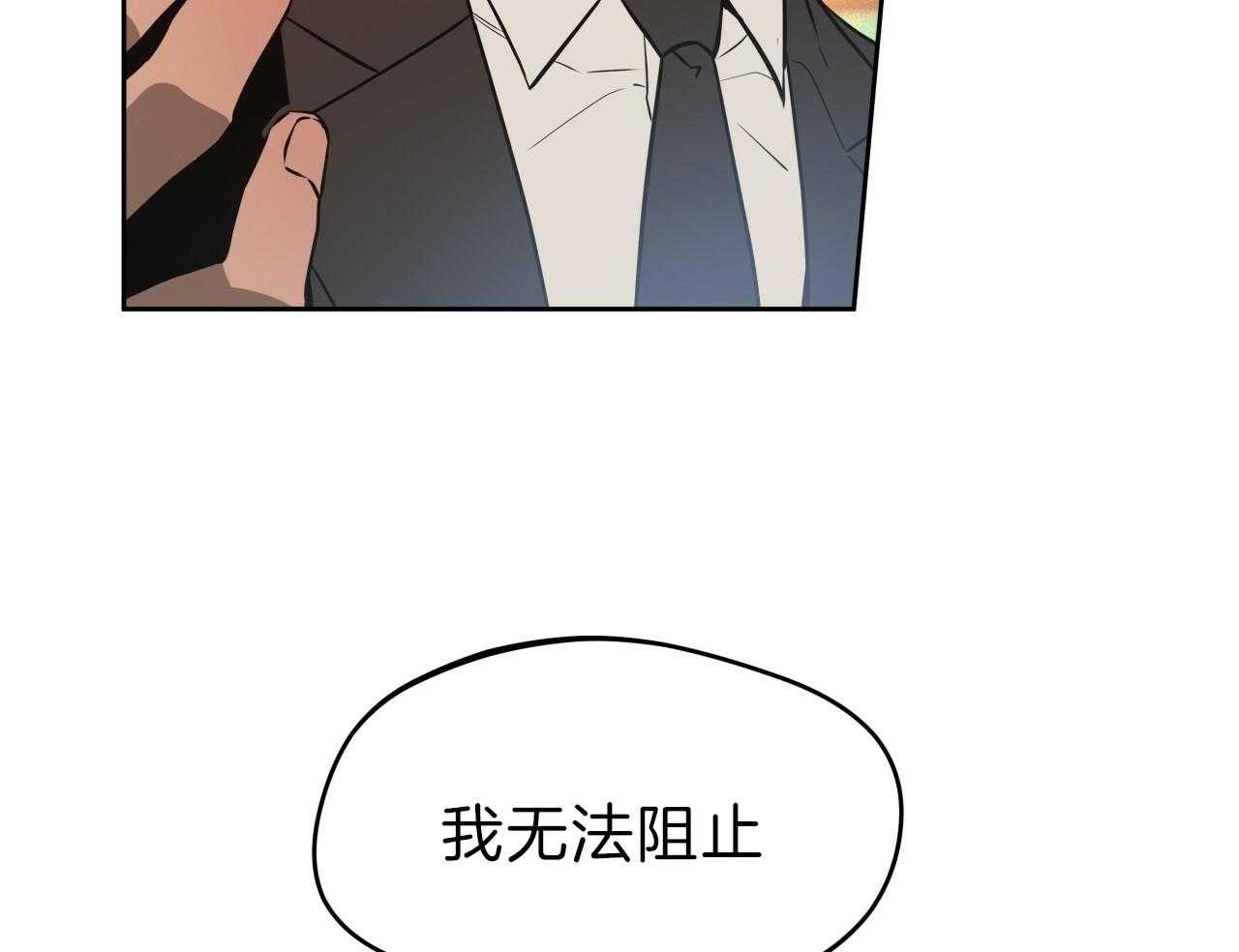 《绝对服从》漫画最新章节第67话 找到了免费下拉式在线观看章节第【58】张图片