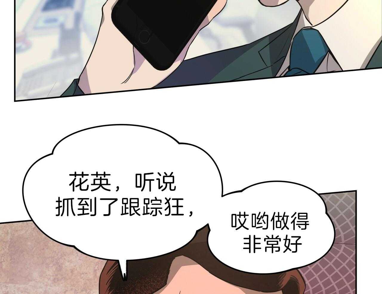 《绝对服从》漫画最新章节第67话 找到了免费下拉式在线观看章节第【49】张图片