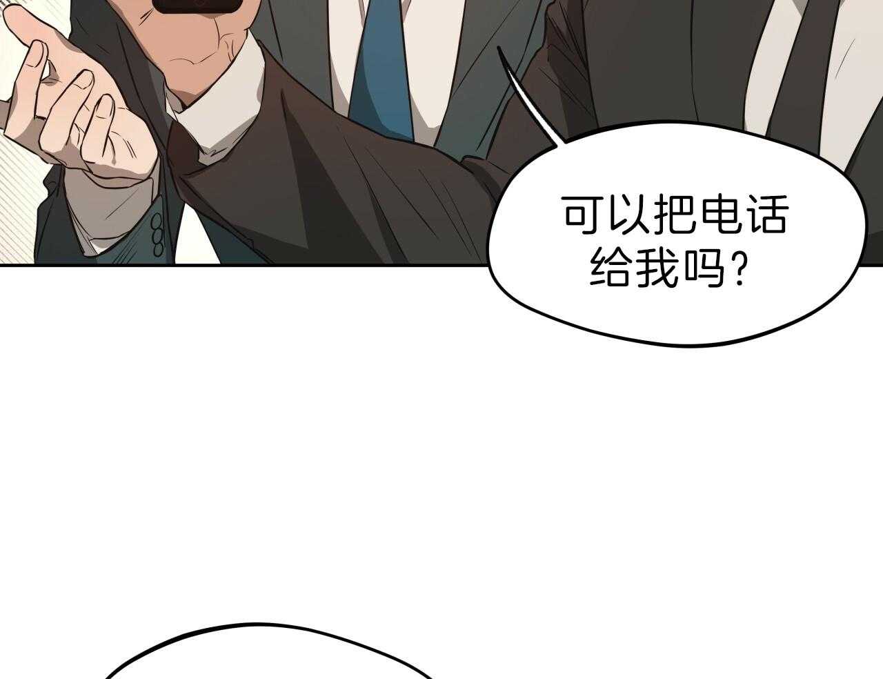 《绝对服从》漫画最新章节第67话 找到了免费下拉式在线观看章节第【51】张图片