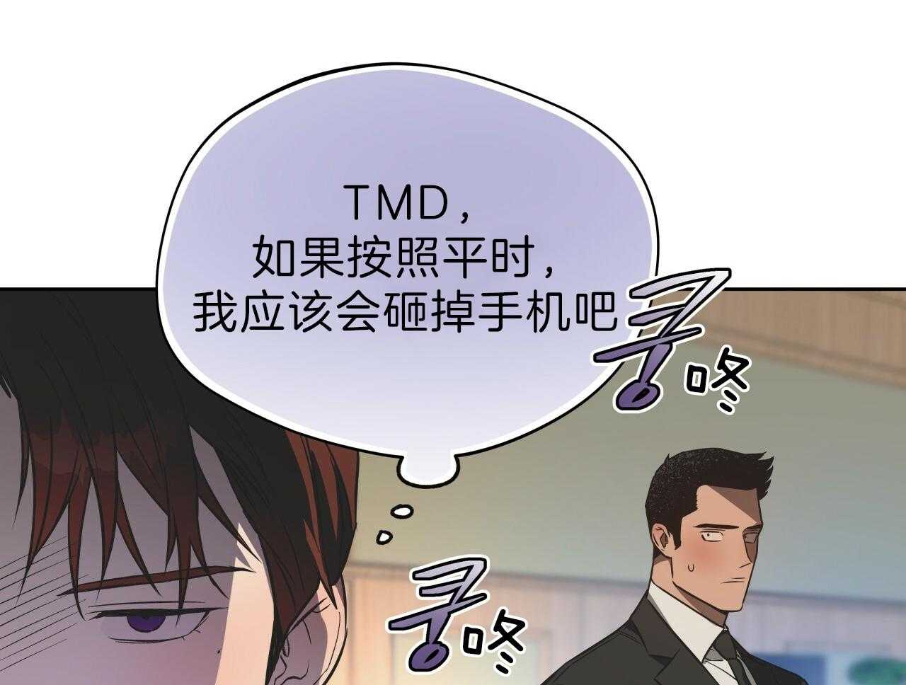 《绝对服从》漫画最新章节第67话 找到了免费下拉式在线观看章节第【38】张图片