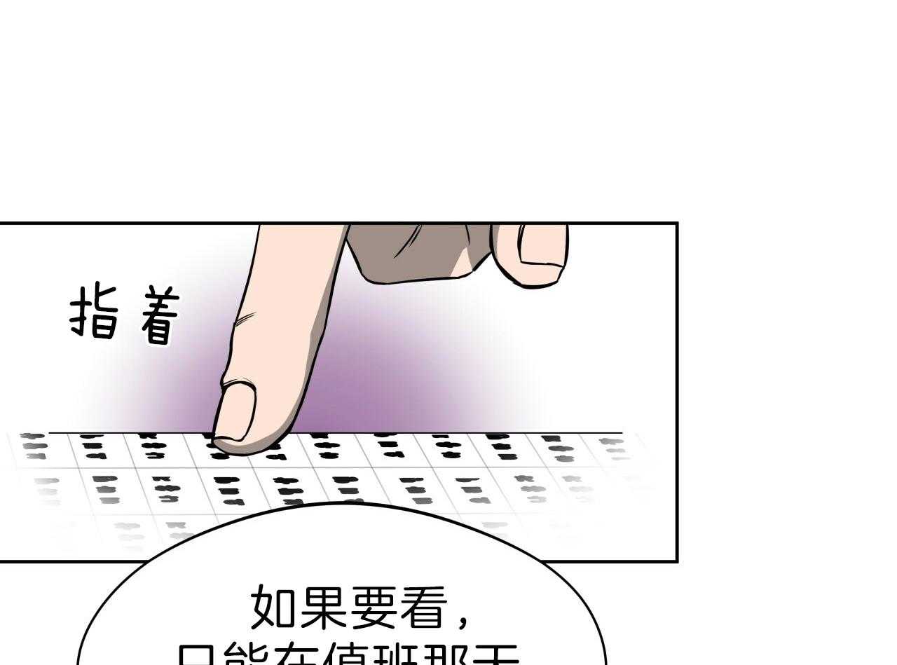 《绝对服从》漫画最新章节第67话 找到了免费下拉式在线观看章节第【14】张图片