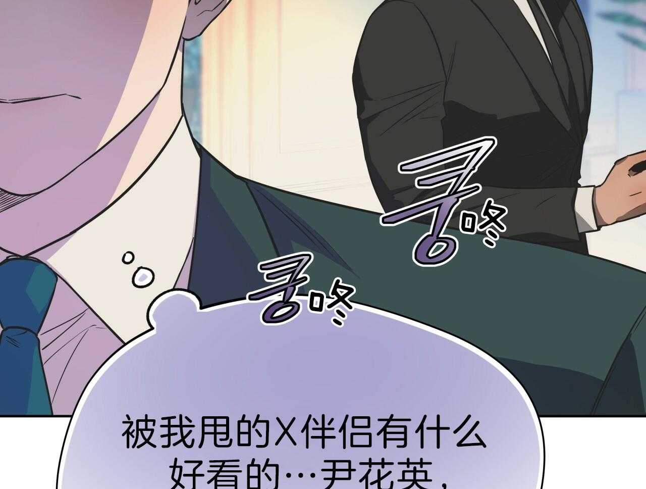 《绝对服从》漫画最新章节第67话 找到了免费下拉式在线观看章节第【37】张图片