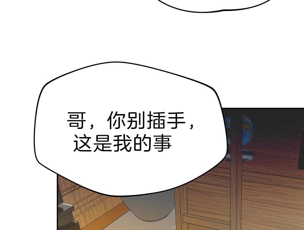 《绝对服从》漫画最新章节第67话 找到了免费下拉式在线观看章节第【47】张图片