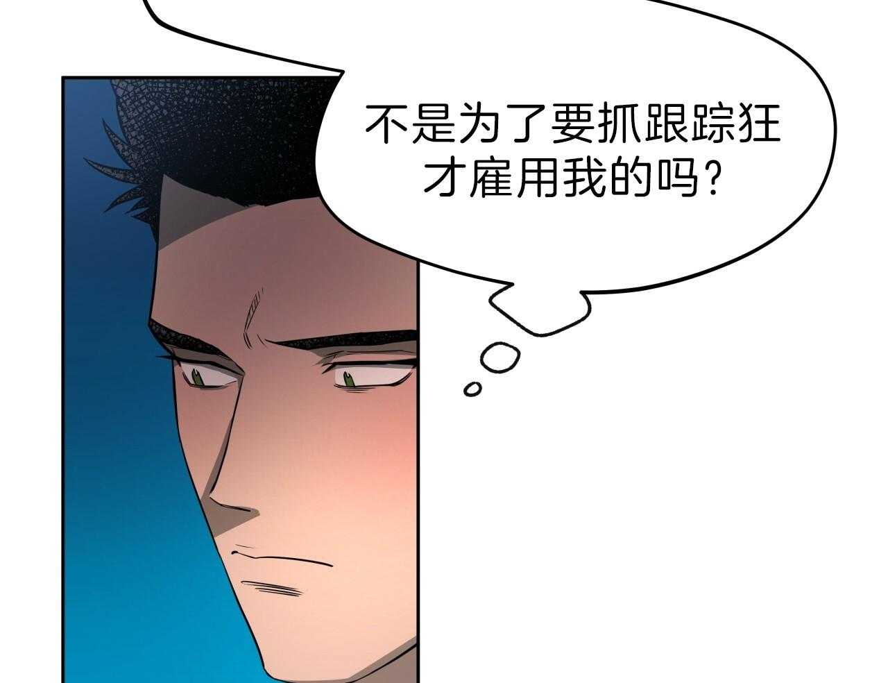 《绝对服从》漫画最新章节第67话 找到了免费下拉式在线观看章节第【54】张图片