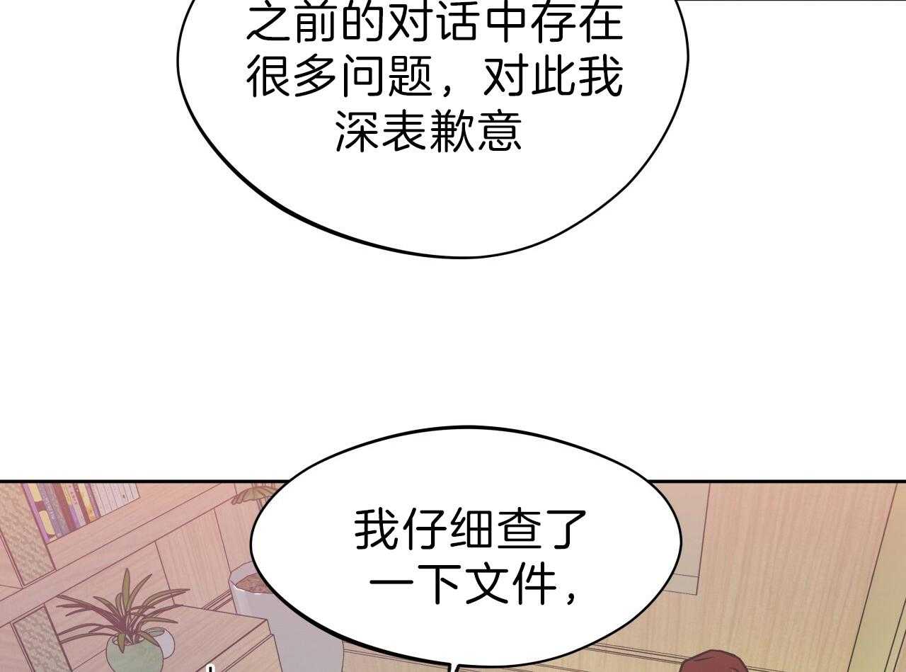 《绝对服从》漫画最新章节第67话 找到了免费下拉式在线观看章节第【17】张图片