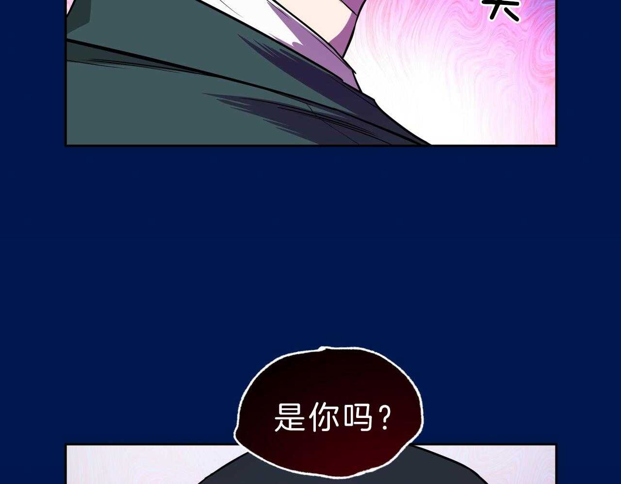 《绝对服从》漫画最新章节第67话 找到了免费下拉式在线观看章节第【3】张图片