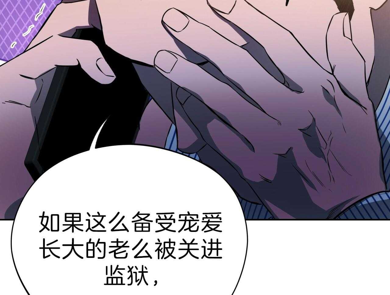 《绝对服从》漫画最新章节第67话 找到了免费下拉式在线观看章节第【32】张图片